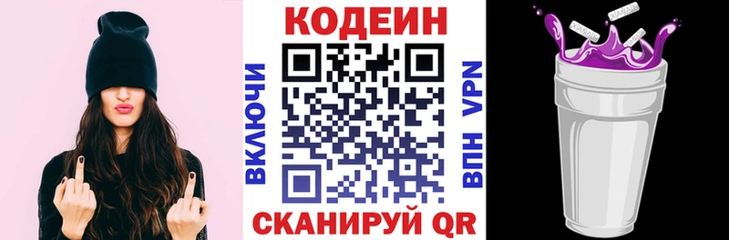 Кодеиновый сироп Lean Purple Drank  купить наркоту  Омутнинск 