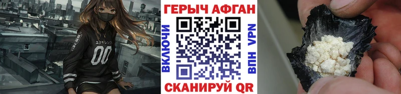 ГЕРОИН Heroin  Омутнинск 