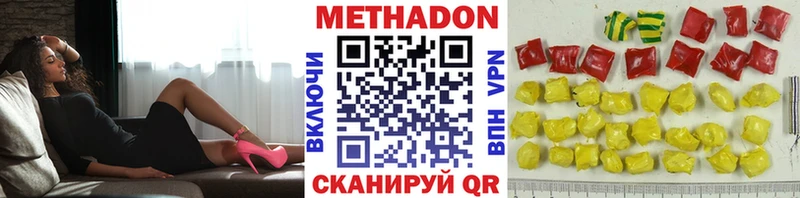 mega ТОР  Омутнинск  МЕТАДОН methadone 