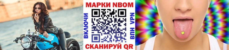 Марки NBOMe 1500мкг  Омутнинск 
